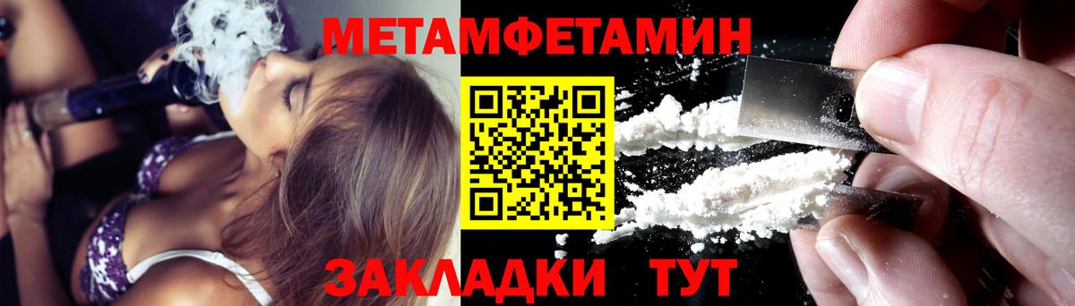 АМФЕТАМИН Розовый Похвистнево