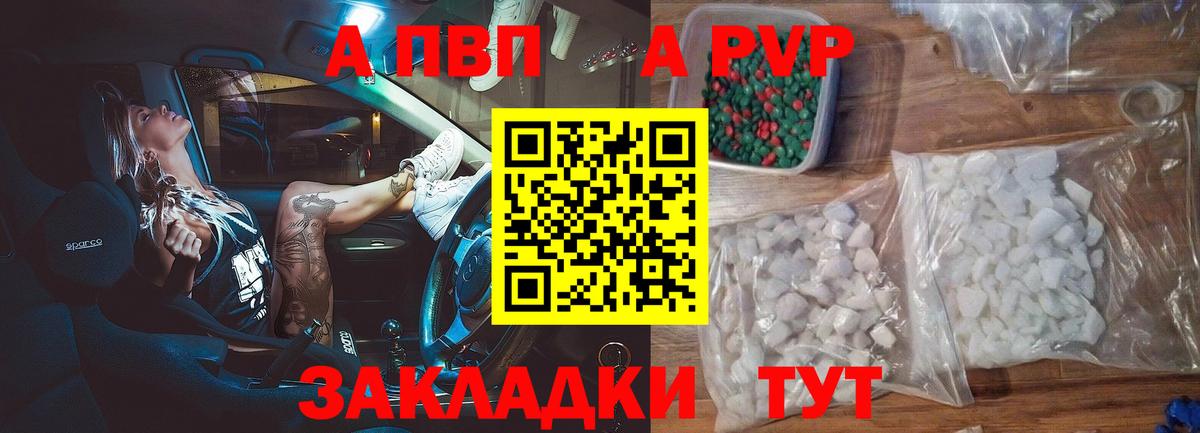 Похвистнево  Alpha-PVP СК  A PVP СК  Вход с VPN 