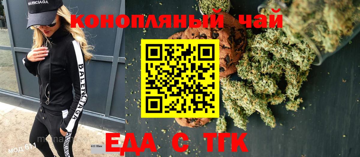 Cannafood марихуана Похвистнево