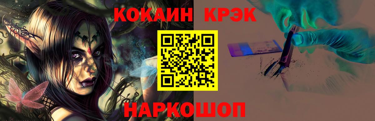 КОКАИН Колумбийский  Вход с VPN  Похвистнево  КОКАИН Колумбийский 