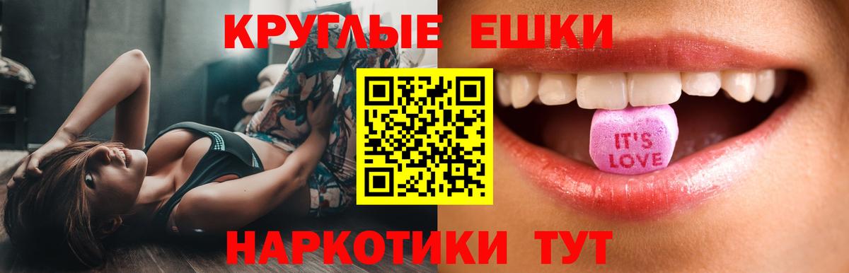 маркетплейс как зайти  где можно купить   Вход с VPN  Ecstasy Дубай  Ecstasy круглые  Похвистнево 