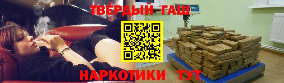 ГАШИШ VHQ  ГАШИШ  Похвистнево  ГАШИШ Cannabis  Вход с VPN 