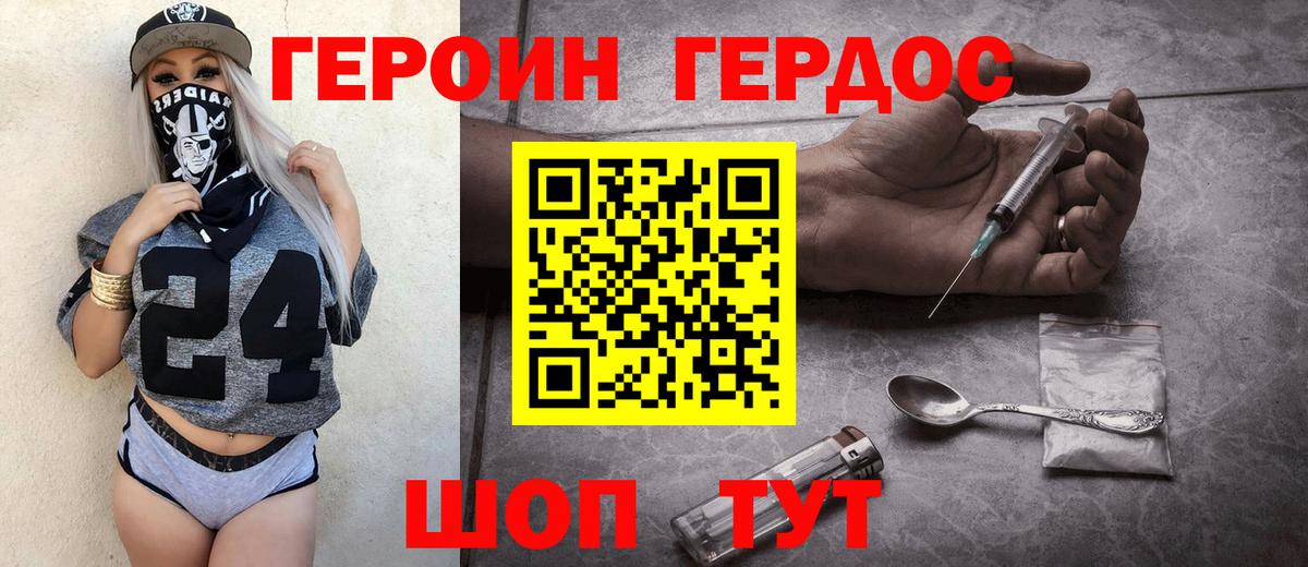 Похвистнево  ГЕРОИН VHQ  Вход с VPN 