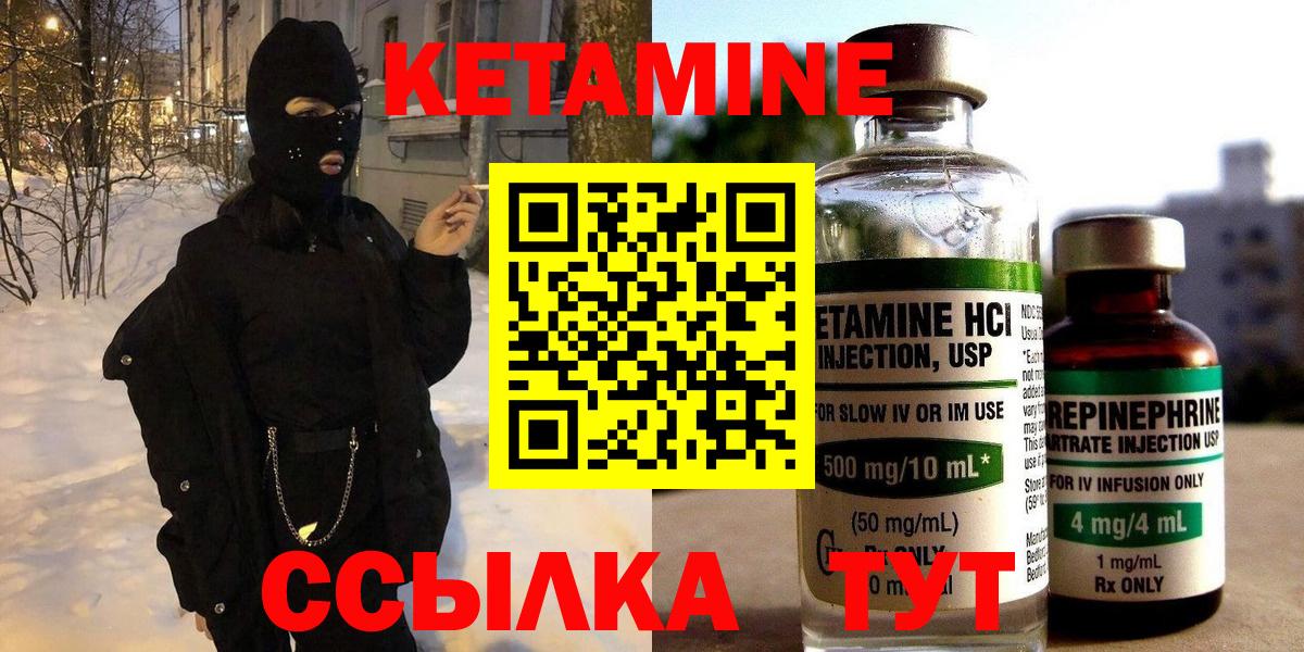 Похвистнево  Кетамин VHQ  Вход с VPN 