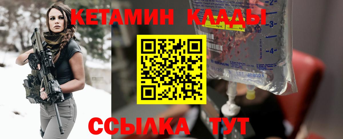 Кетамин ketamine Похвистнево