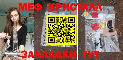 метамфетамин Бузулук