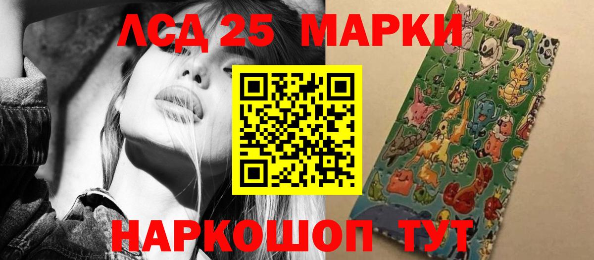 LSD-25 экстази кислота Похвистнево
