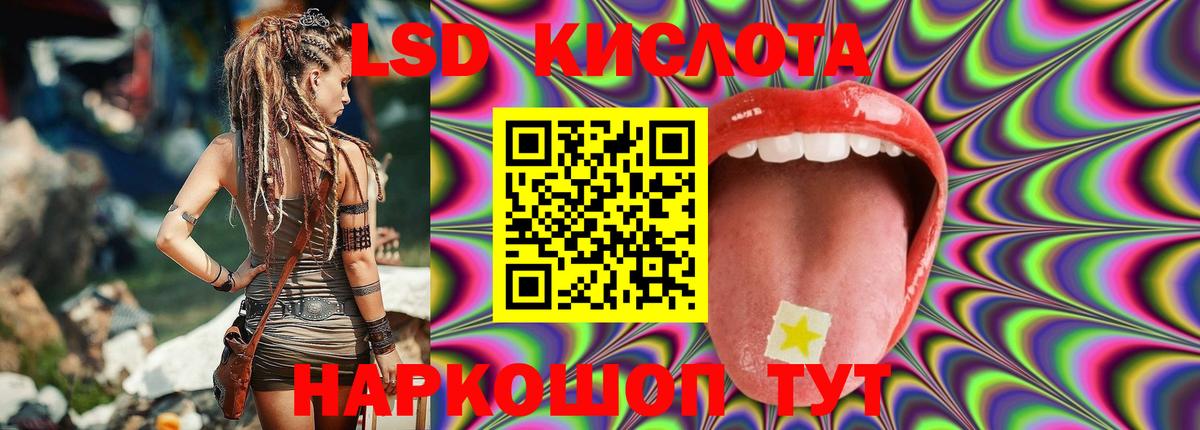 LSD-25 экстази кислота  Вход с VPN  Похвистнево  KRAKEN как войти  Лсд 25 экстази ecstasy 