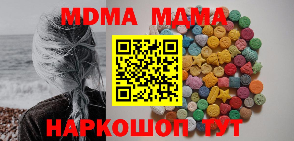 Похвистнево  МДМА  МДМА кристаллы  Вход с VPN  MDMA молли 