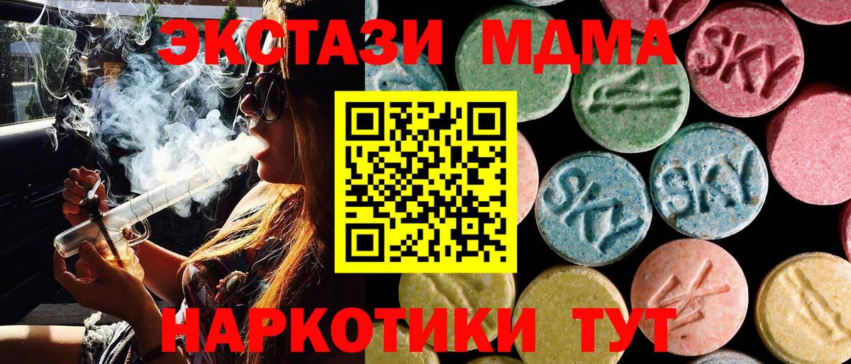 МДМА crystal Похвистнево