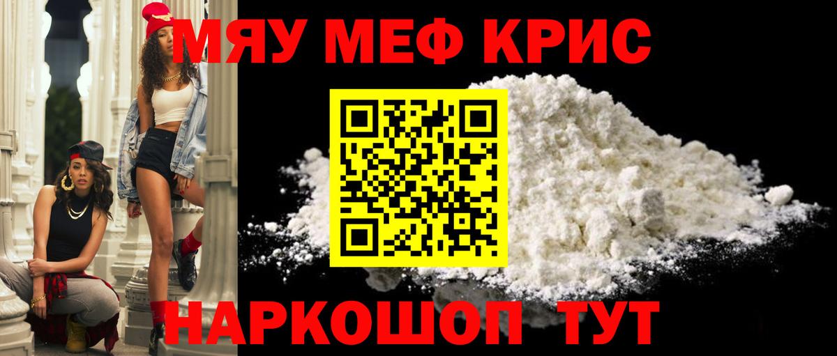 Меф  МЕФ VHQ  Похвистнево  Вход с VPN  МЕФ mephedrone 