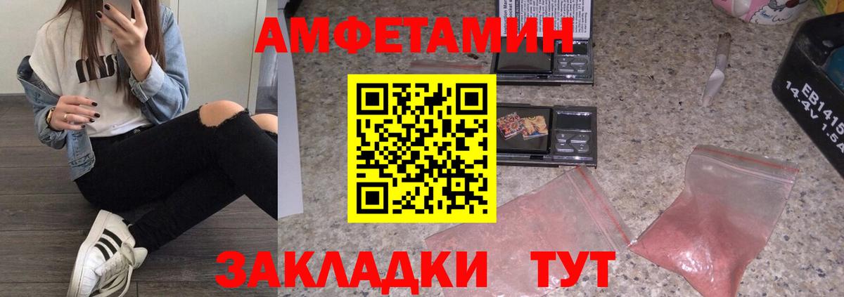 Метамфетамин мет Похвистнево