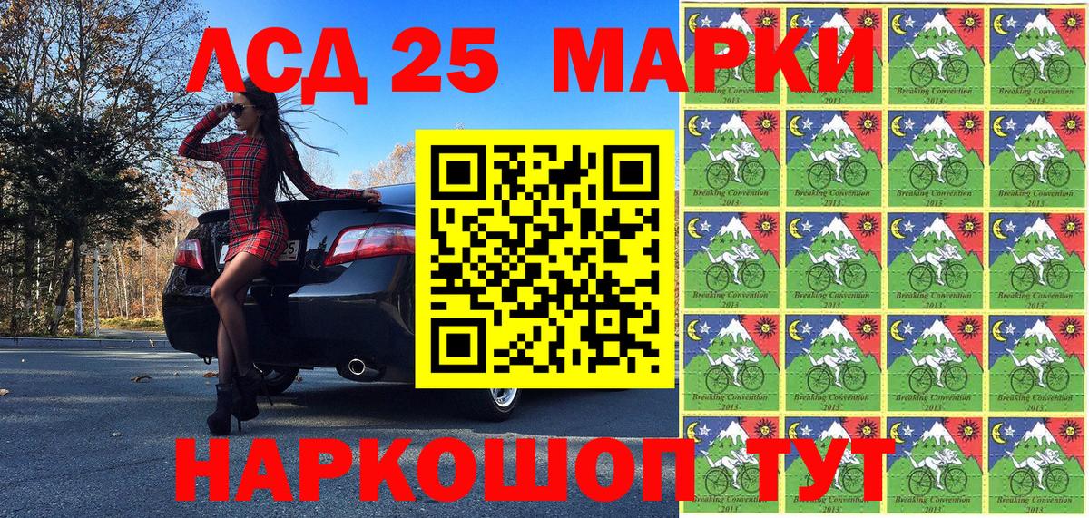 Похвистнево  Марки 25I-NBOMe 1,8мг  Вход с VPN  Марки 25I-NBOMe 1,8мг 
